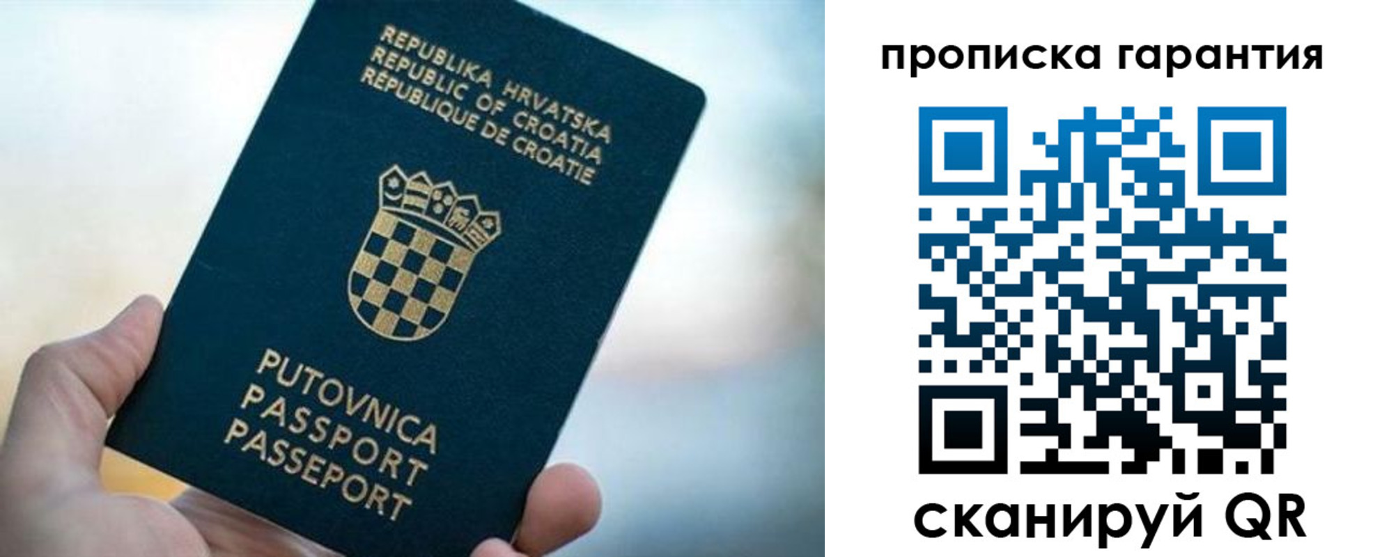 прописка в квартире в Туймазы