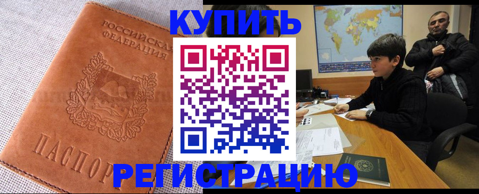 прописка от собственника в Туймазы