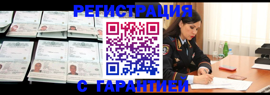 прописка законно в Туймазы