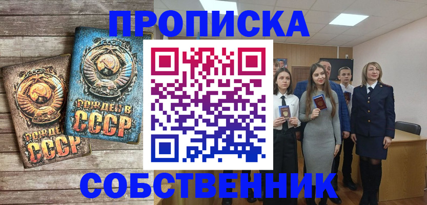 временная регистрация 2025 в Туймазы