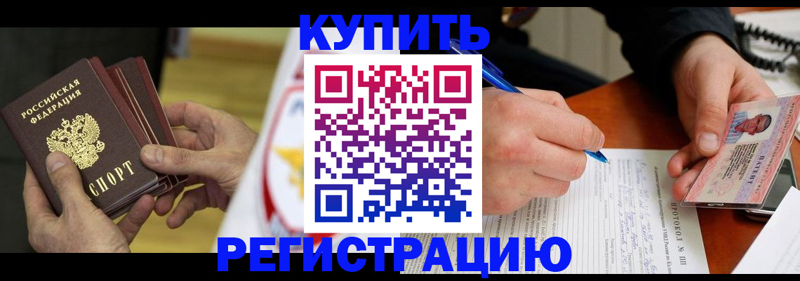 прописка штамп в Туймазы