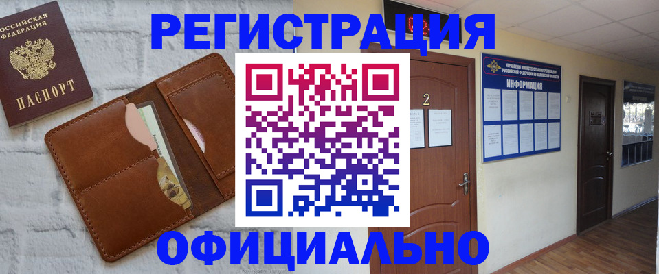 миграционный учет в Туймазы