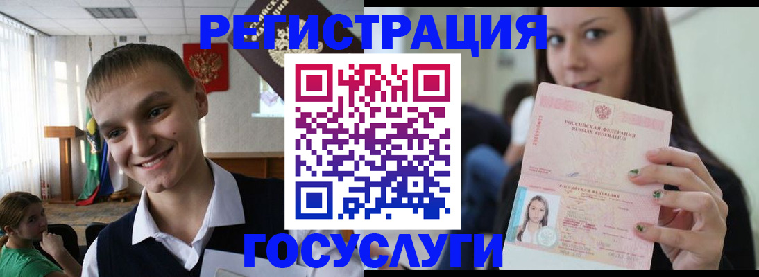 временная регистрация госуслуги в Туймазы