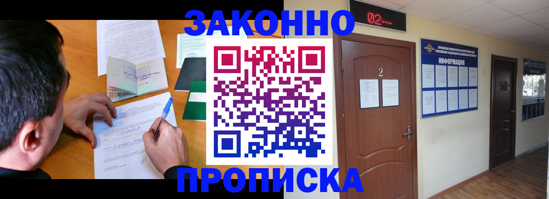 прописка ребенка в Туймазы