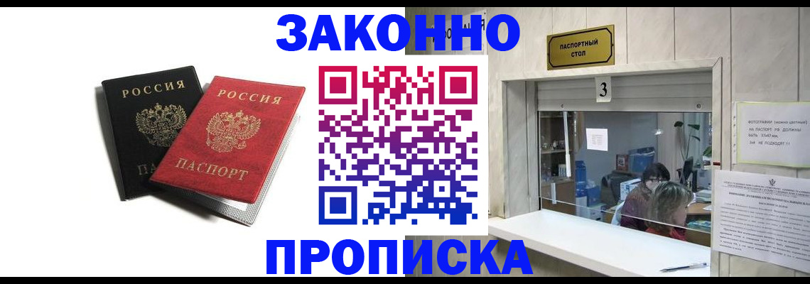 временная регистрация законно в Туймазы