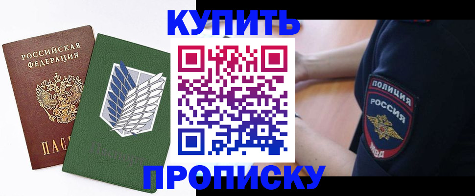 временная регистрация в квартире в Туймазы
