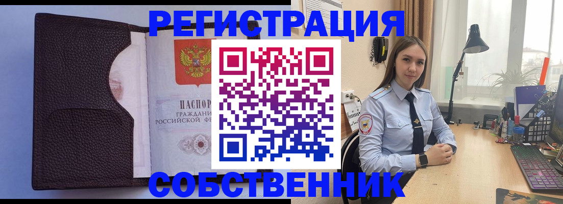 прописка для школы в Туймазы
