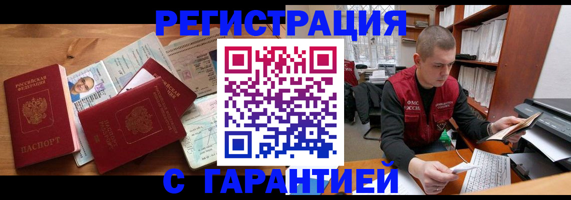 прописка для военкомата в Туймазы